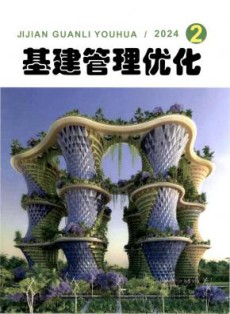 基建管理优化